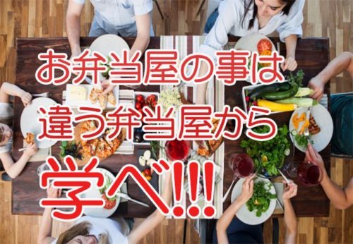 累計販売数580万食！(株)メディカルフーズの資料を見て考察！