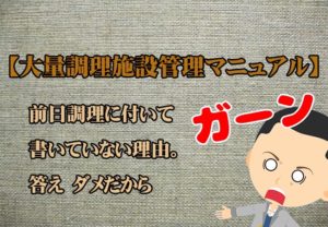 大量調理で使う野菜の洗浄 殺菌方法 面倒くさい人の為の方法も記載