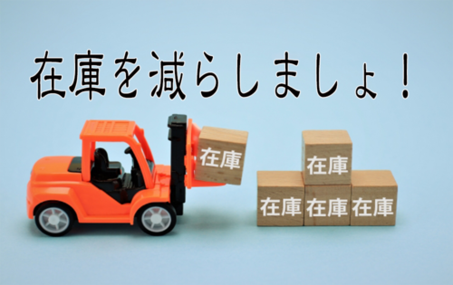 【在庫を減らす】弁当屋が使える在庫削減の方法